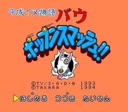 Title Screen